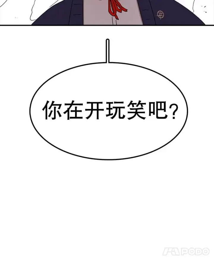 漫画《时间静止的房子》91.致胜之术第138张图
