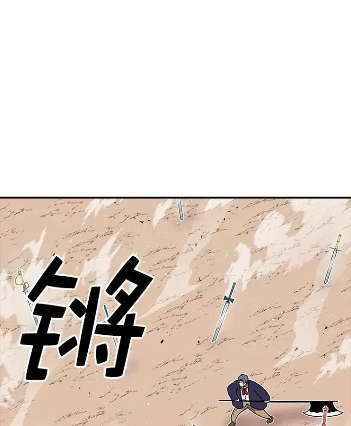 漫画《时间静止的房子》91.致胜之术第139张图