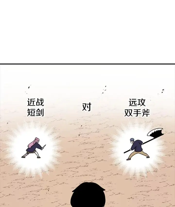 漫画《时间静止的房子》91.致胜之术第14张图