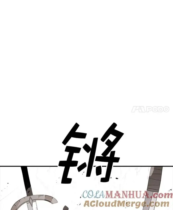 漫画《时间静止的房子》91.致胜之术第141张图