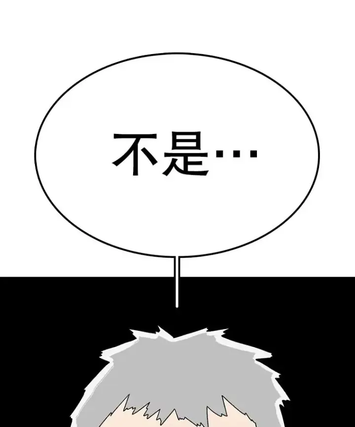 漫画《时间静止的房子》91.致胜之术第143张图