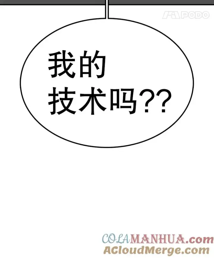 漫画《时间静止的房子》91.致胜之术第145张图