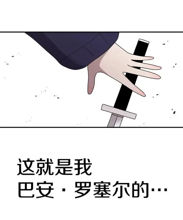 漫画《时间静止的房子》91.致胜之术第146张图