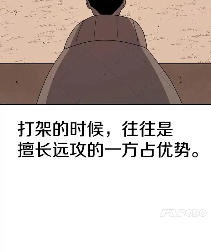 漫画《时间静止的房子》91.致胜之术第15张图