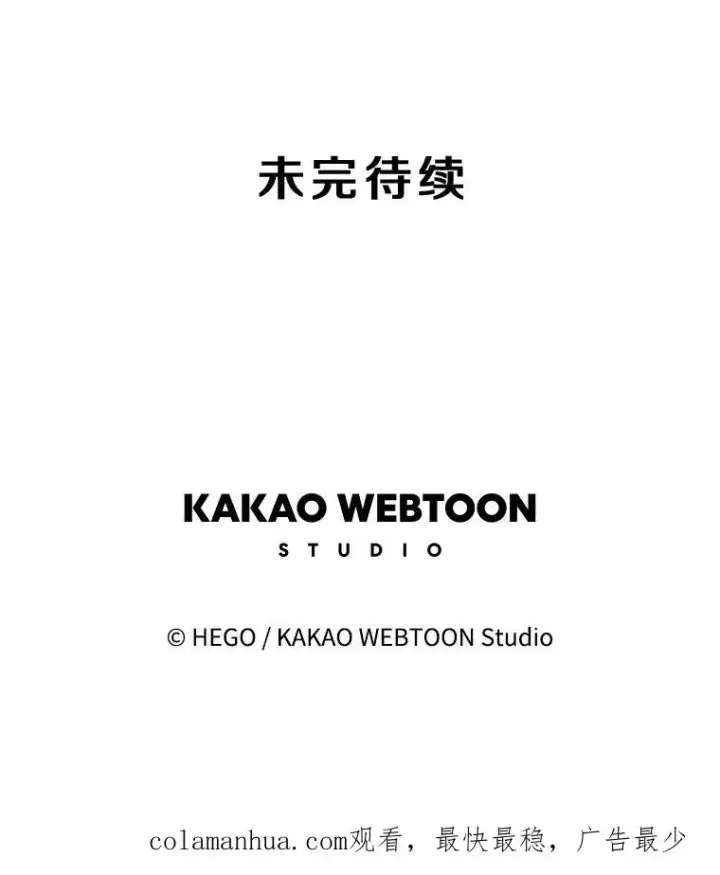 漫画《时间静止的房子》91.致胜之术第151张图
