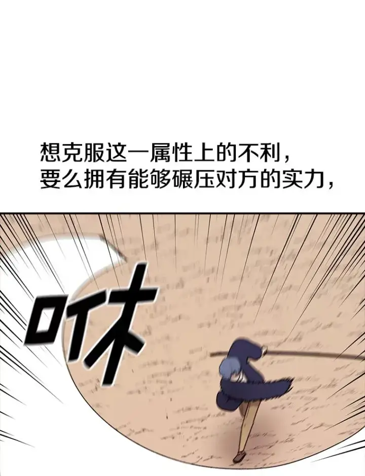 漫画《时间静止的房子》91.致胜之术第16张图