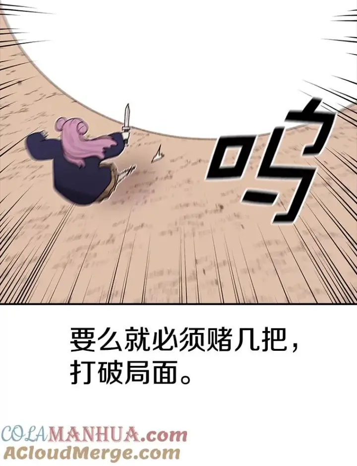 漫画《时间静止的房子》91.致胜之术第17张图