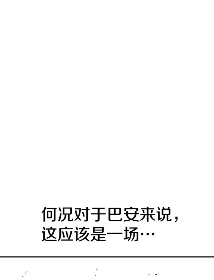漫画《时间静止的房子》91.致胜之术第18张图