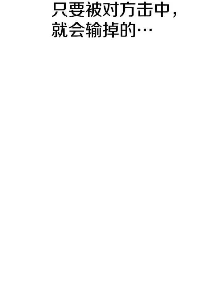 漫画《时间静止的房子》91.致胜之术第20张图