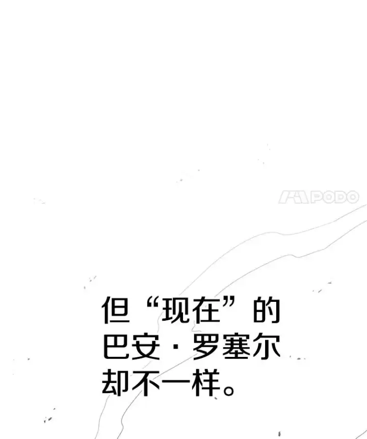 漫画《时间静止的房子》91.致胜之术第22张图