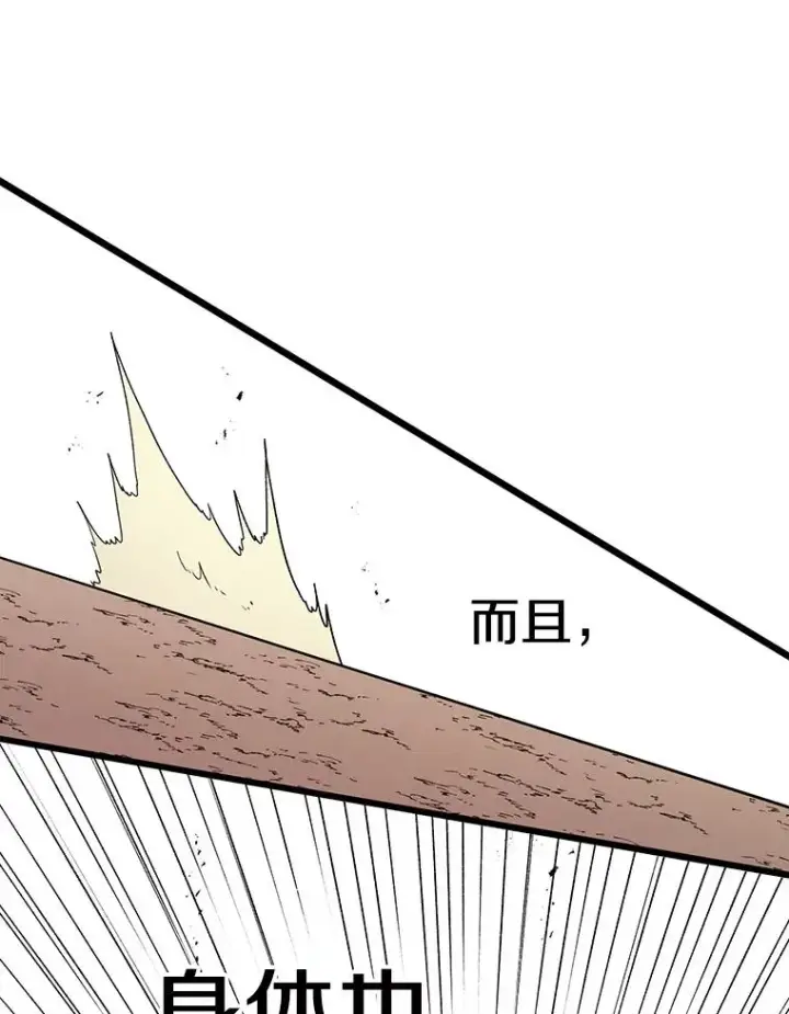 漫画《时间静止的房子》91.致胜之术第30张图
