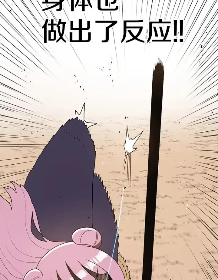 漫画《时间静止的房子》91.致胜之术第31张图