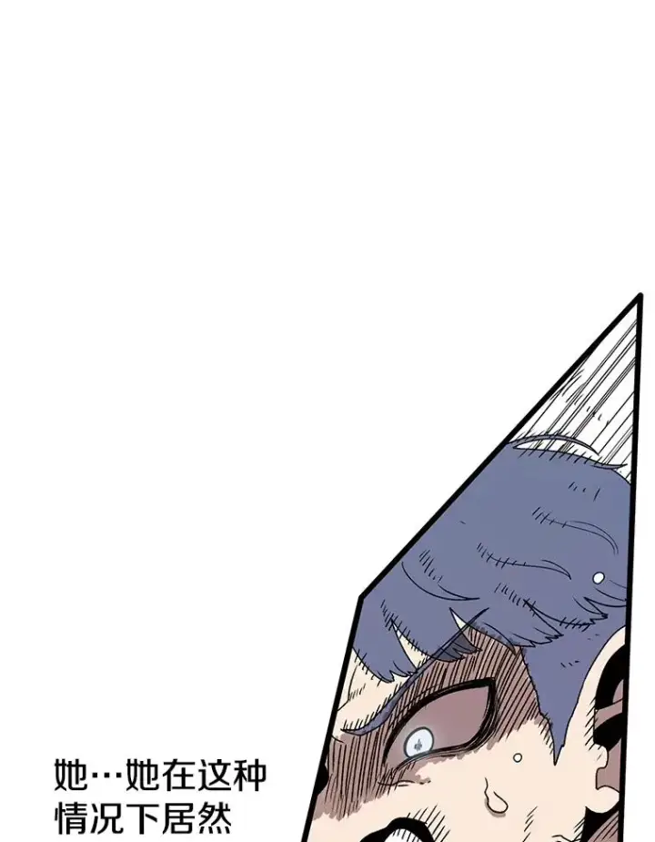 漫画《时间静止的房子》91.致胜之术第34张图
