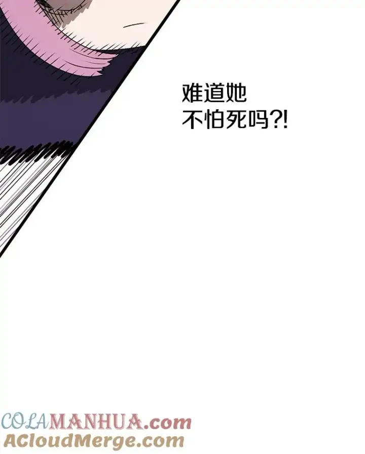 漫画《时间静止的房子》91.致胜之术第37张图