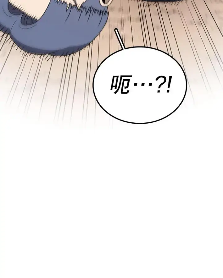 漫画《时间静止的房子》91.致胜之术第40张图