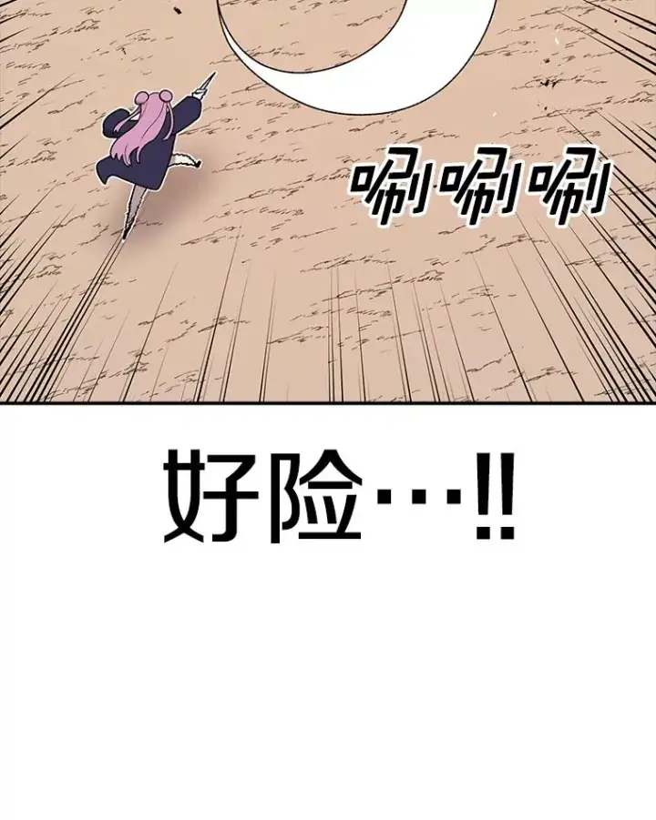 漫画《时间静止的房子》91.致胜之术第42张图