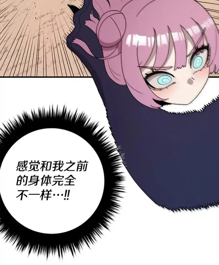 漫画《时间静止的房子》91.致胜之术第44张图