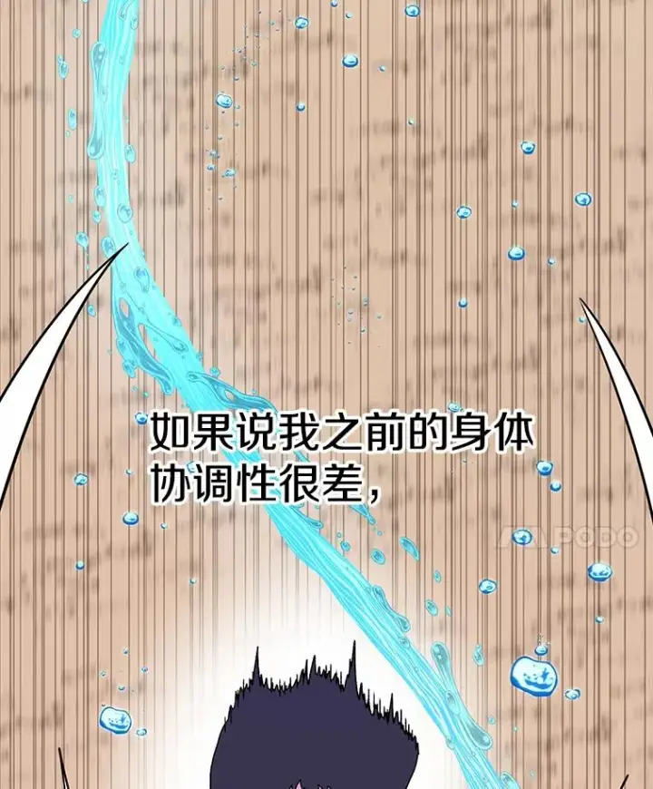 漫画《时间静止的房子》91.致胜之术第46张图