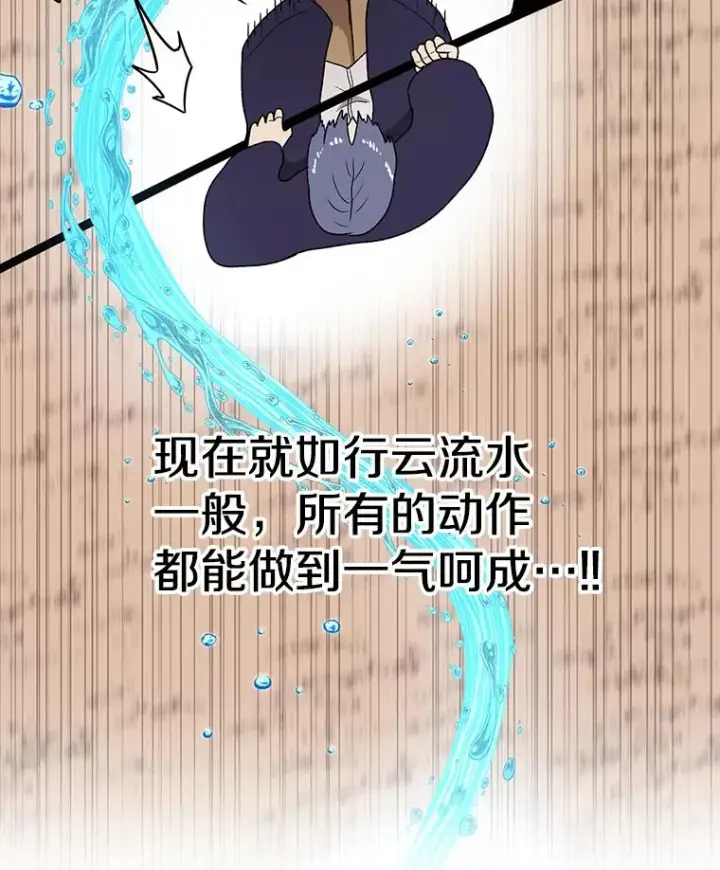 漫画《时间静止的房子》91.致胜之术第48张图