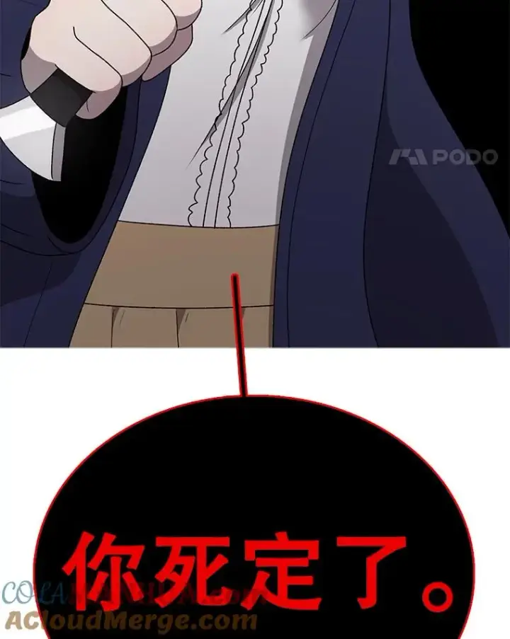 漫画《时间静止的房子》91.致胜之术第5张图