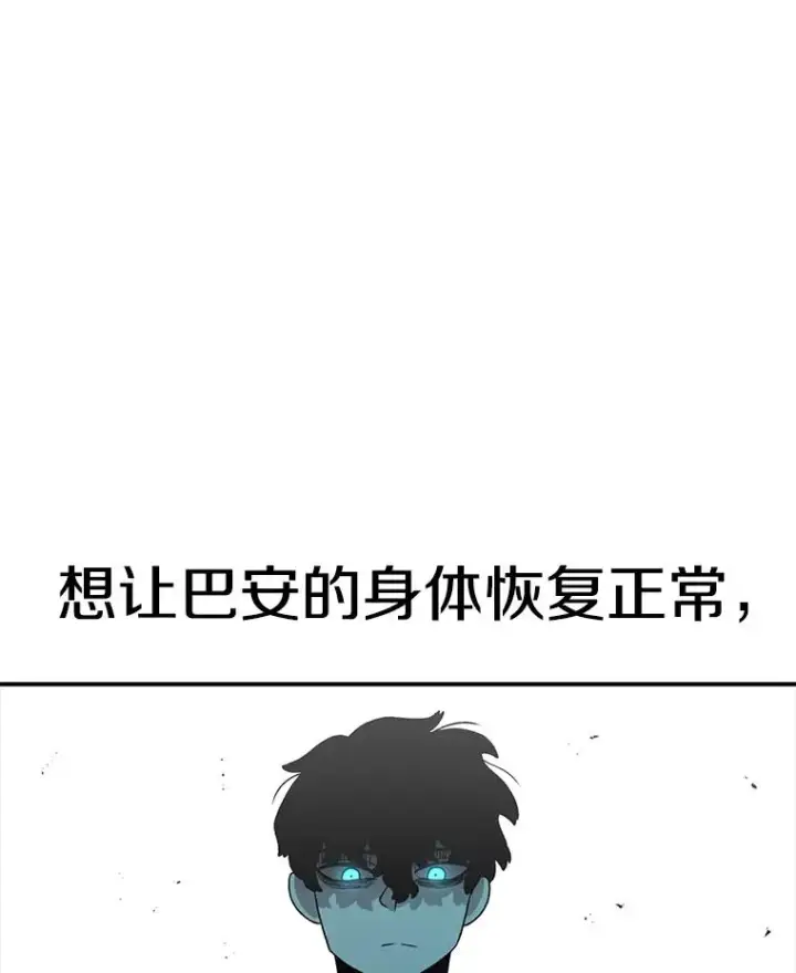 漫画《时间静止的房子》91.致胜之术第51张图