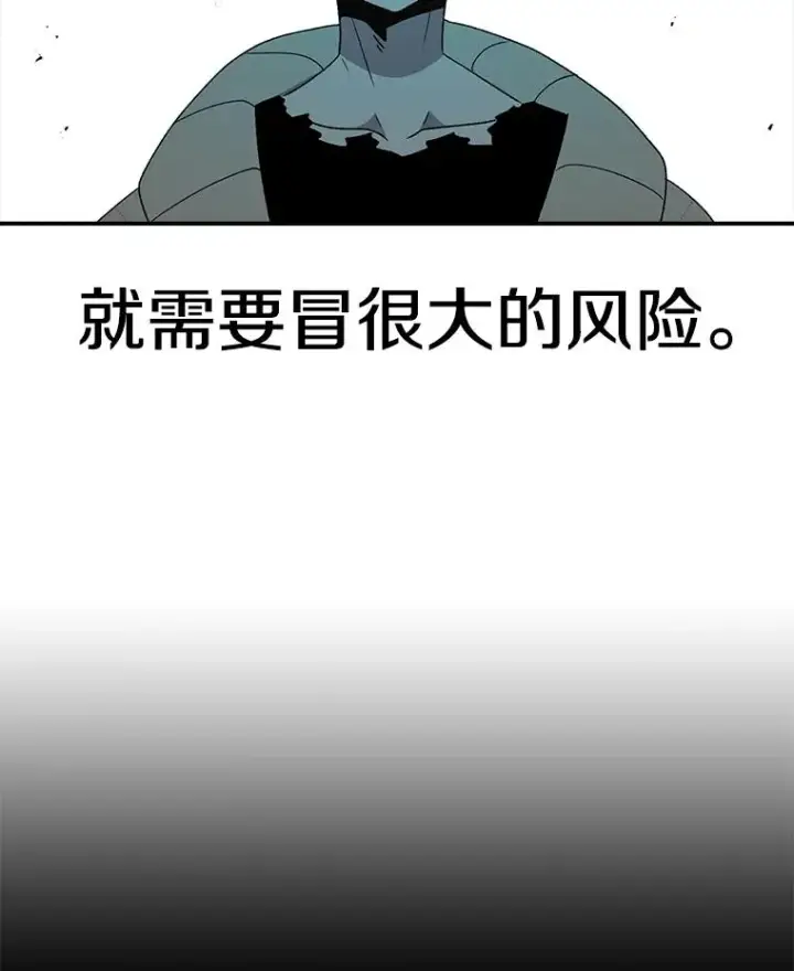 漫画《时间静止的房子》91.致胜之术第52张图
