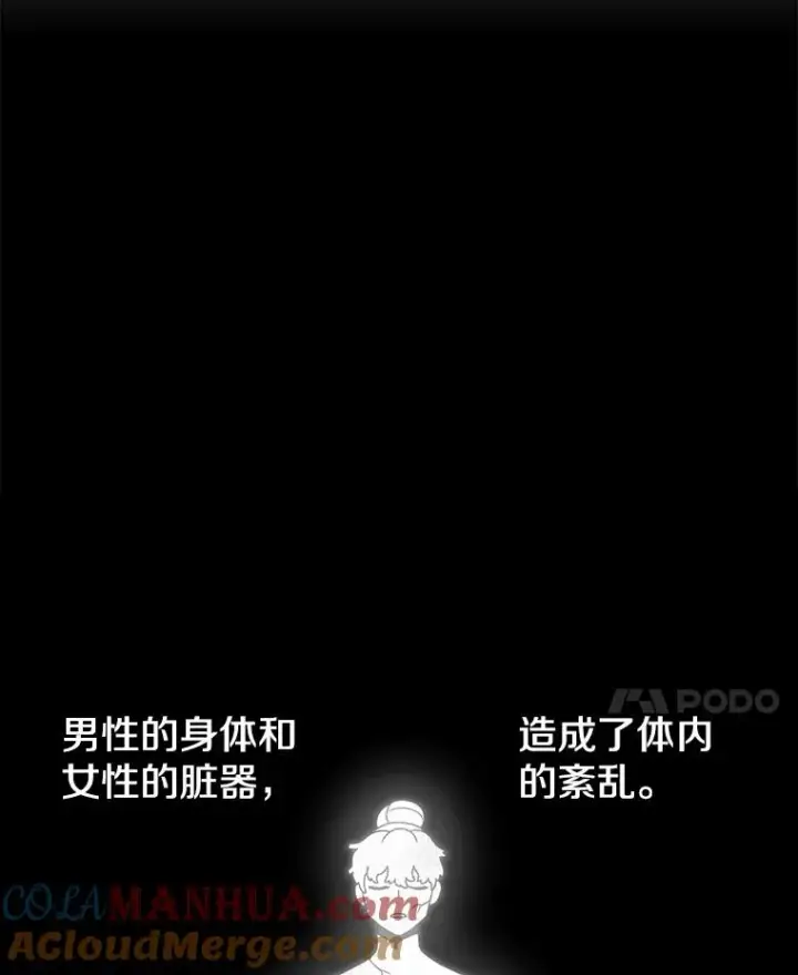 漫画《时间静止的房子》91.致胜之术第53张图
