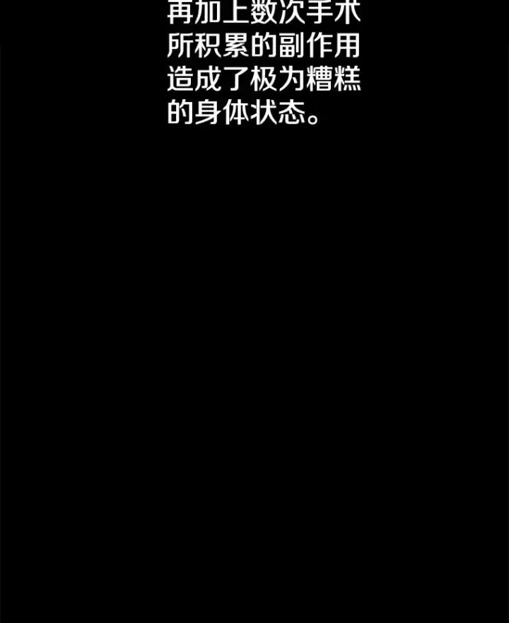 漫画《时间静止的房子》91.致胜之术第55张图