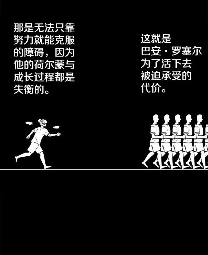 漫画《时间静止的房子》91.致胜之术第56张图