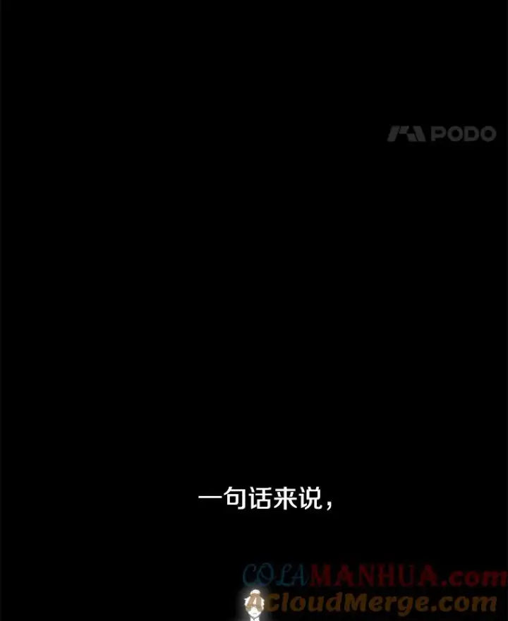 漫画《时间静止的房子》91.致胜之术第57张图