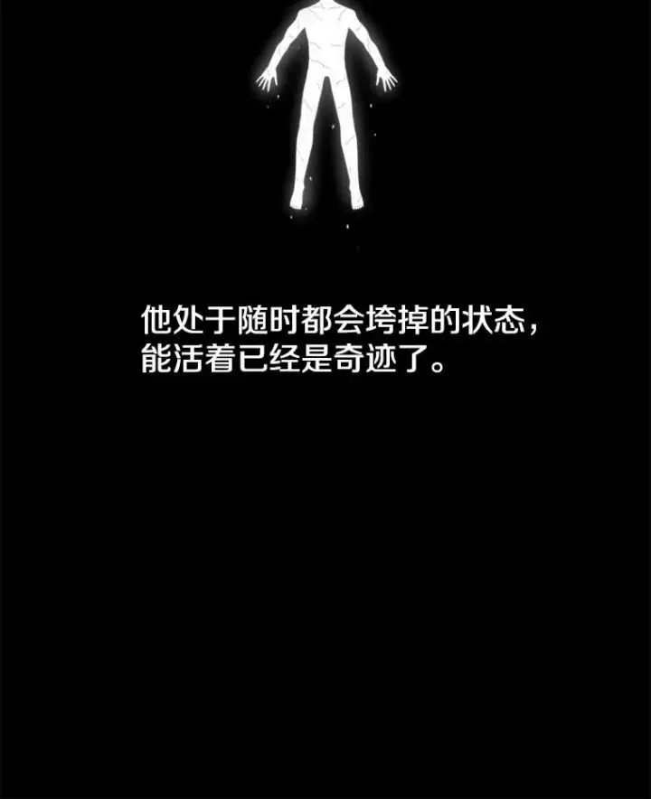 漫画《时间静止的房子》91.致胜之术第58张图
