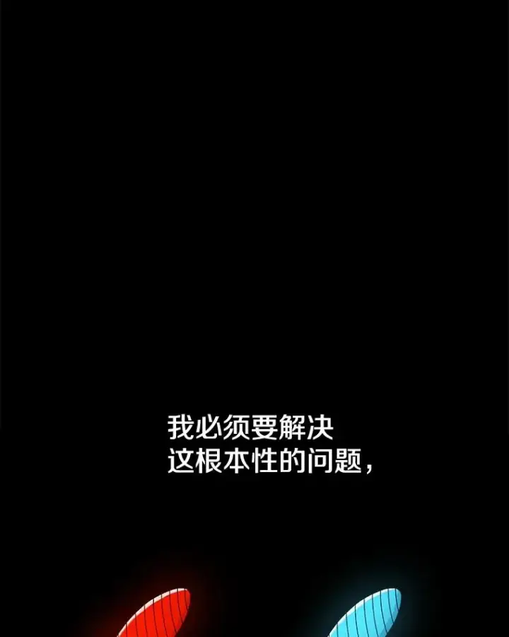 漫画《时间静止的房子》91.致胜之术第59张图