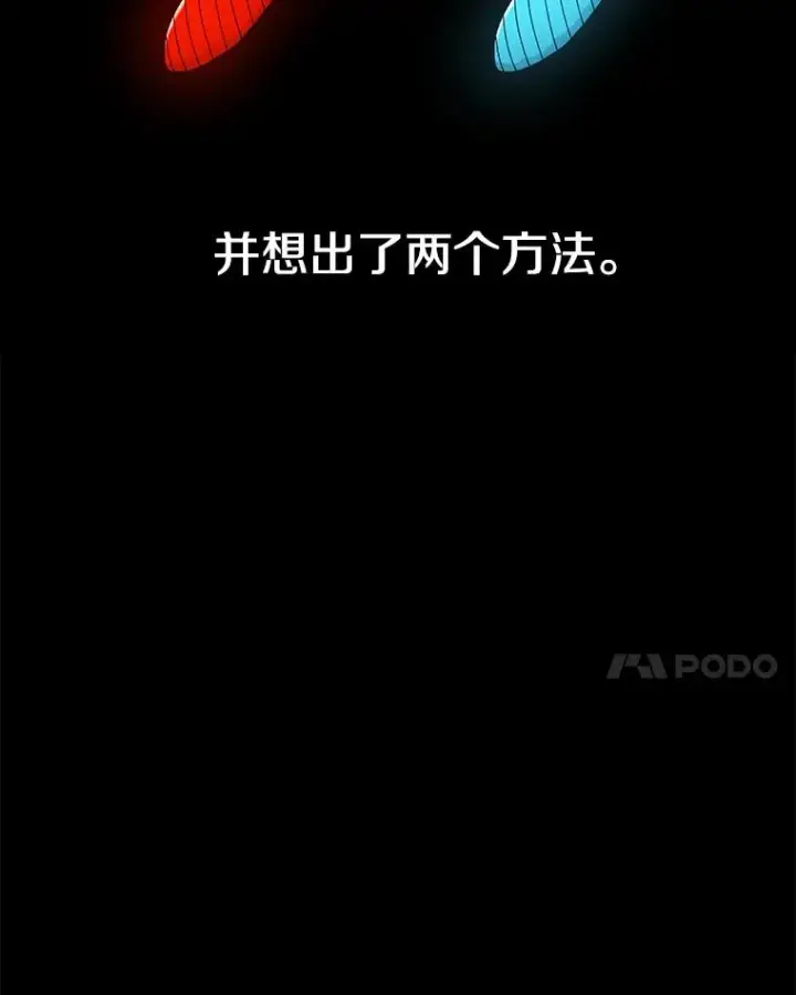 漫画《时间静止的房子》91.致胜之术第60张图