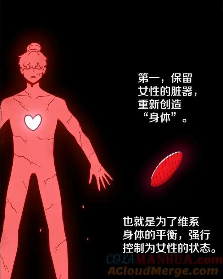 漫画《时间静止的房子》91.致胜之术第61张图