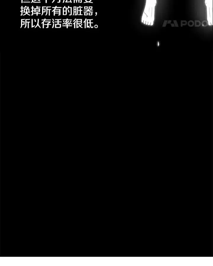 漫画《时间静止的房子》91.致胜之术第64张图