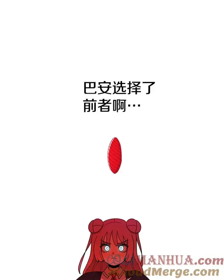 漫画《时间静止的房子》91.致胜之术第65张图