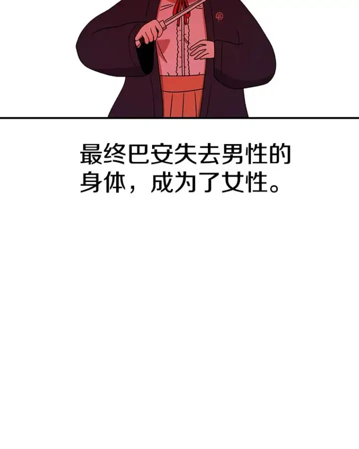 漫画《时间静止的房子》91.致胜之术第66张图