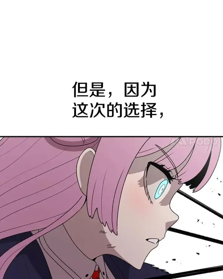 漫画《时间静止的房子》91.致胜之术第67张图