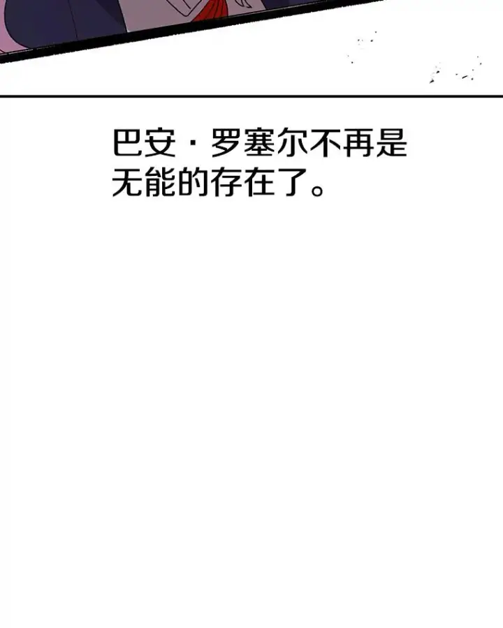 漫画《时间静止的房子》91.致胜之术第68张图