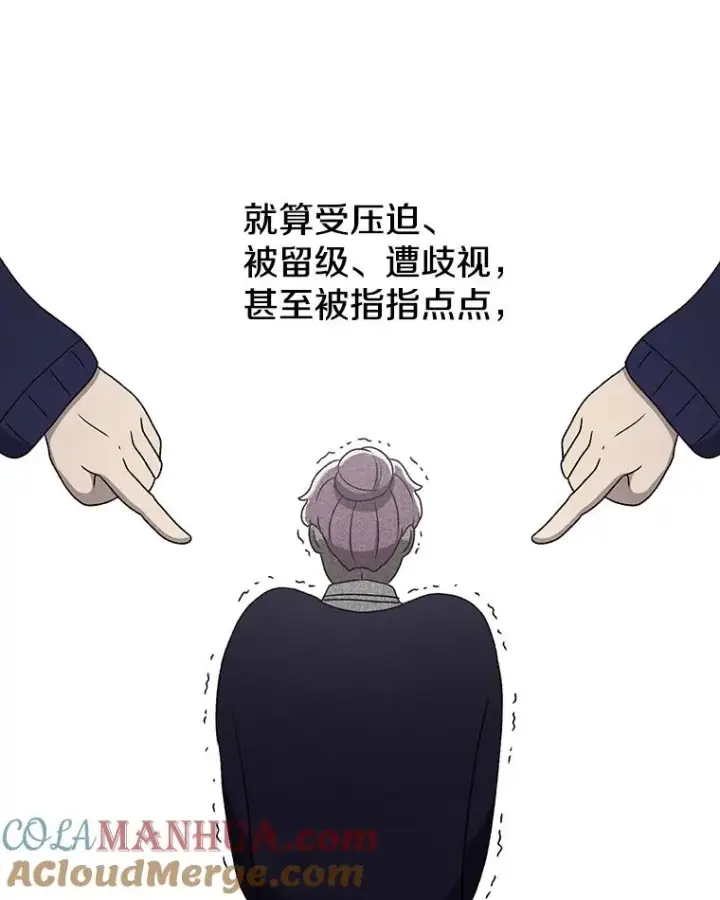漫画《时间静止的房子》91.致胜之术第69张图