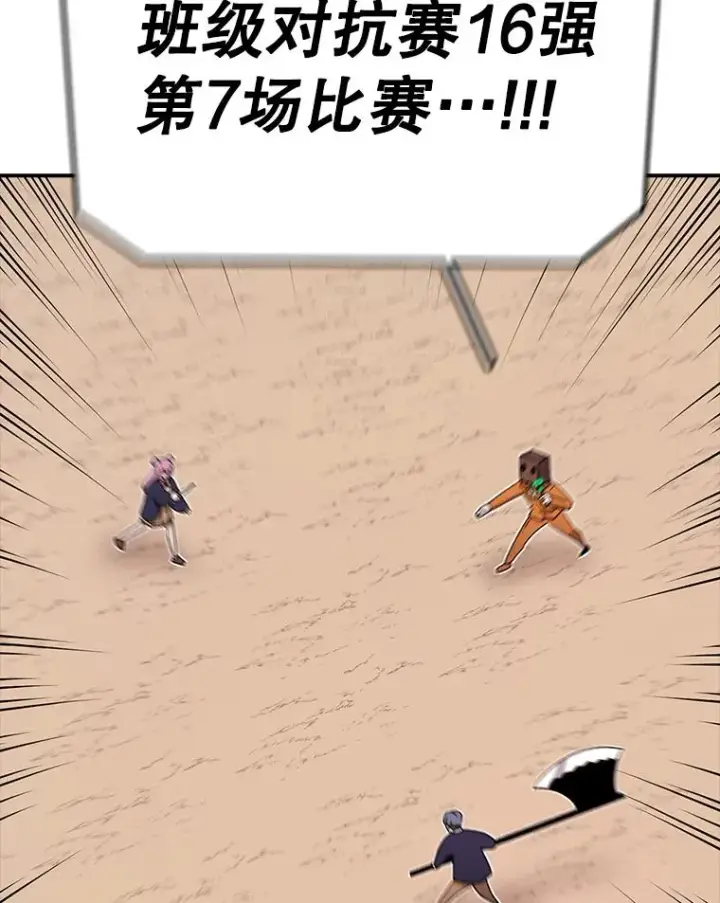 漫画《时间静止的房子》91.致胜之术第7张图