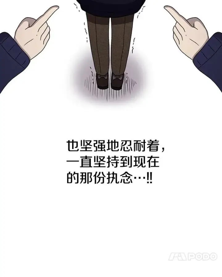 漫画《时间静止的房子》91.致胜之术第70张图