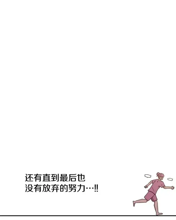 漫画《时间静止的房子》91.致胜之术第71张图