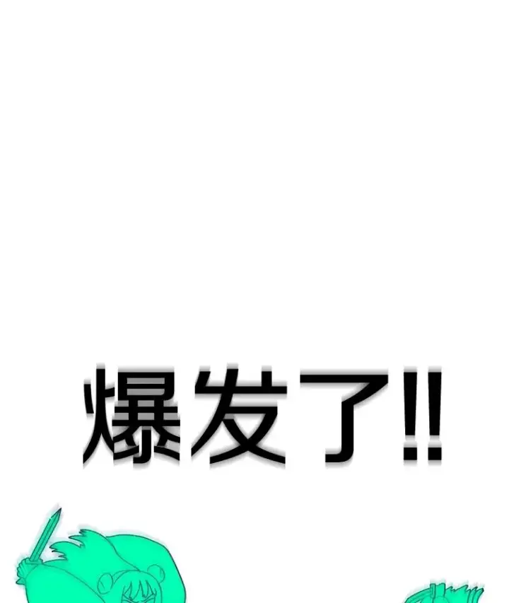 漫画《时间静止的房子》91.致胜之术第75张图