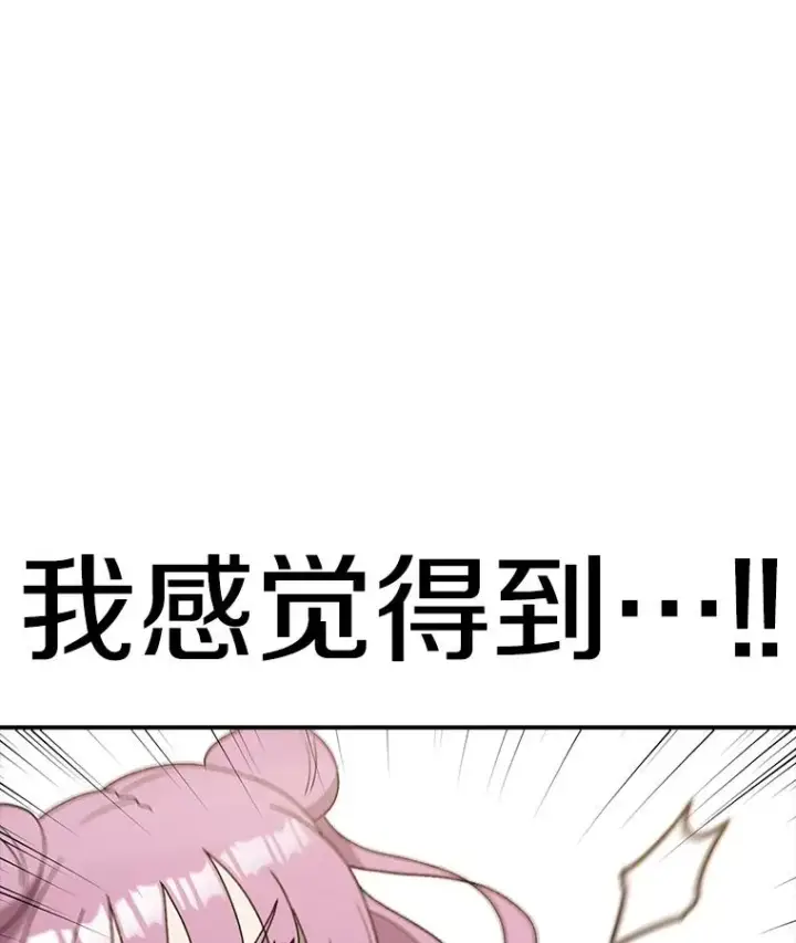 漫画《时间静止的房子》91.致胜之术第78张图