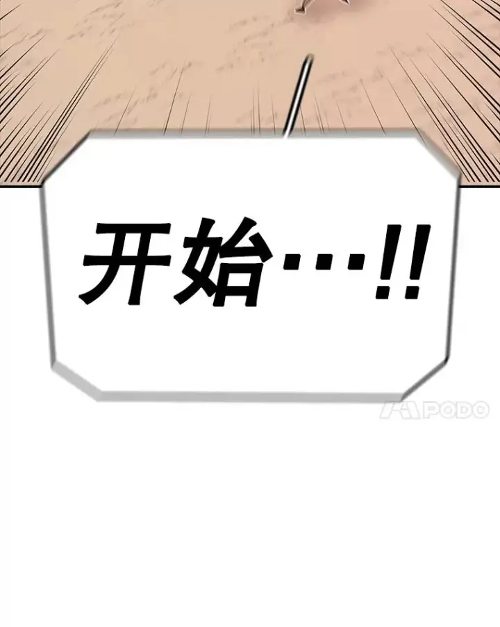 漫画《时间静止的房子》91.致胜之术第8张图