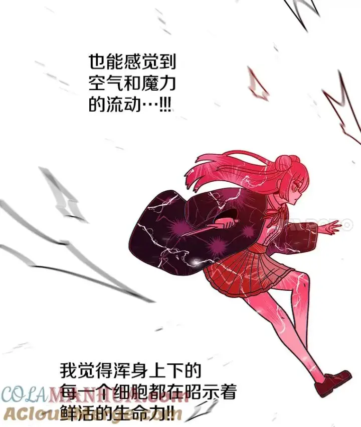 漫画《时间静止的房子》91.致胜之术第81张图