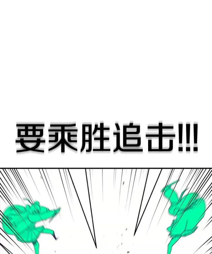 漫画《时间静止的房子》91.致胜之术第83张图