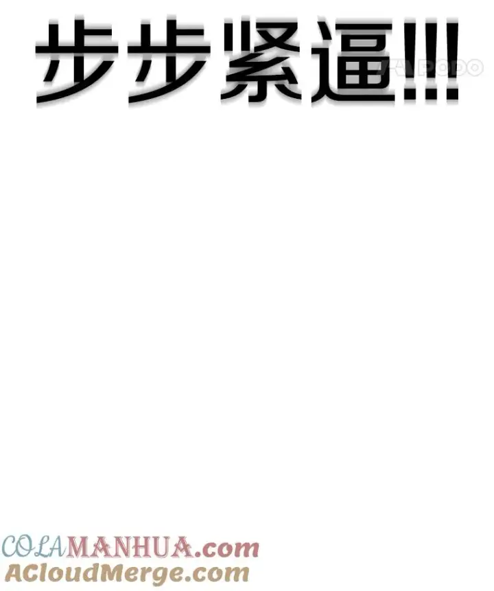 漫画《时间静止的房子》91.致胜之术第85张图