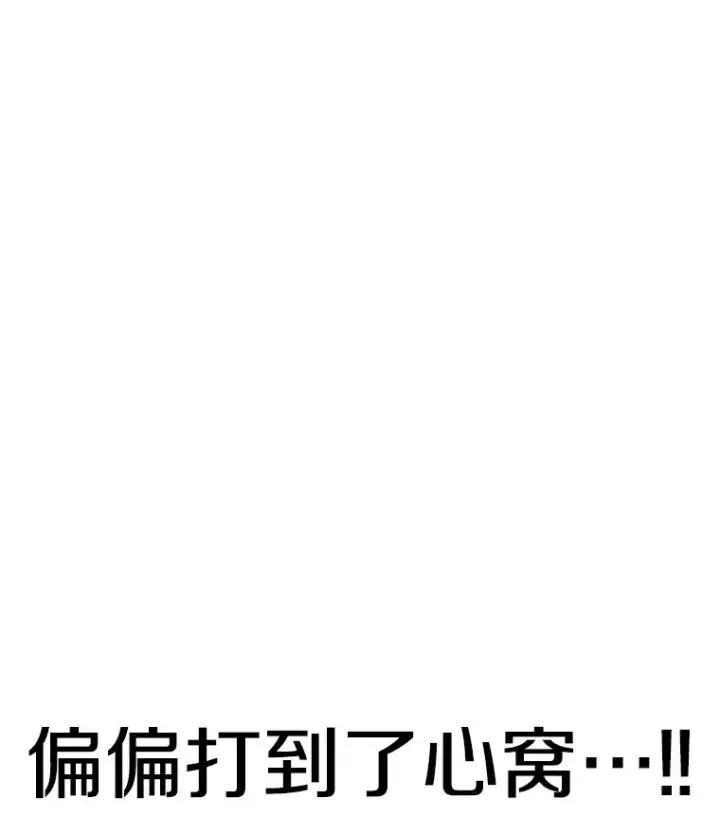 漫画《时间静止的房子》91.致胜之术第94张图
